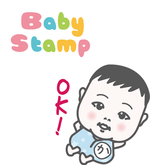 Baby Stamp